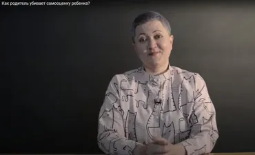 Как повысить самооценку ребенка? (Ирина Ковалева)