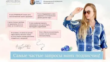 Умное восстановление здоровья и красоты (Анна Шутова)