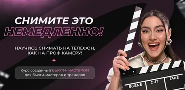 [Rudian] Снимите это немедленно. Все 3 блока. Ноябрь 2024 (Ангелина Рудиан)