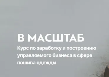 [vikisews] В Масштаб. Тариф Эконом (Вика Ракуса)
