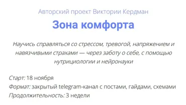 Зона комфорта. Тариф Базовый (Виктория Кердман)