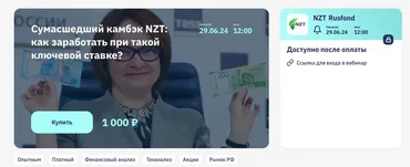 [2stocks] Сумасшедший камбэк NZT - как заработать при такой ключевой ставке  (Игорь Шимко)