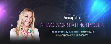 [Formagiclife] Алгоритм Спираль (Анастасия Анисимова)