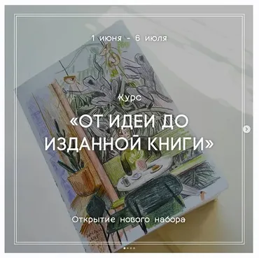 От идеи до изданной книги (Наташа Кайя)