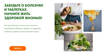 Памятка «Жизнь Без Таблеток». Часть первая (Валентина Мамайкина)