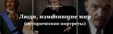 [Умные люди] Адольф Гитлер. Величайший преступник в истории (Алексей Кузнецов)
