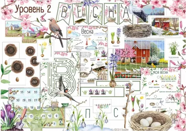[busy-bee] Проект Весна уровень 2 (Елена Самсонова)