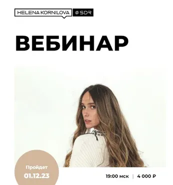 Нейрофакинг. Искусство расслаблядства (Елена Корнилова)