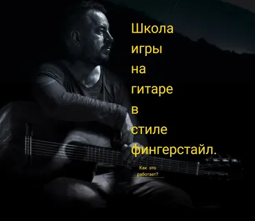 [soYmartino] Гитарные аранжировки