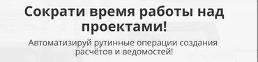 Формулы в ArchiCAD (Алексей Каширский)