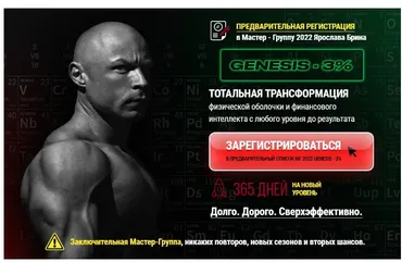 Мастер-группа 2022 (Ярослав Брин)