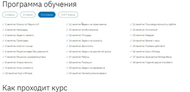 [Систематика] Олимпиадная математика 3-4 класс (Оксана Знаменская, Михаил Овчинников)