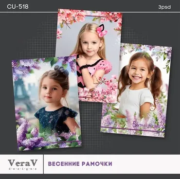 [VeraV] Набор CU-518. Многослойные весенние рамочки (Вера Игнатова)