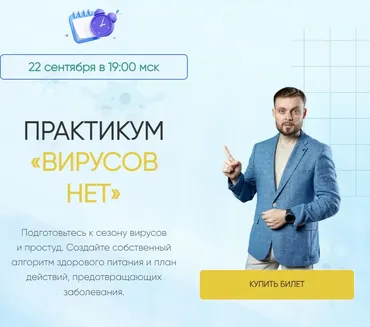 Вирусов нет (Максим Андреюк)