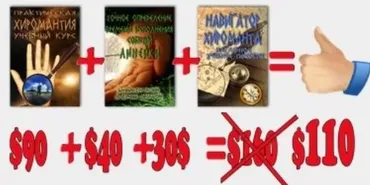 [Znakisudby] Настольный комплект хироманта