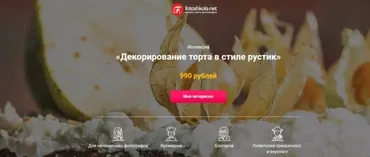 Декорирование торта в стиле рустик (Дарья Калугина)