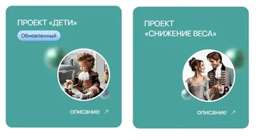 [doc-magomedova] Снижение веса + Дети. Тариф Комбо из 2 (Хадижат Магомедова)