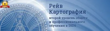 [Human Design Art] Рейв картография (Михаил Малиновский, Елена Становова)
