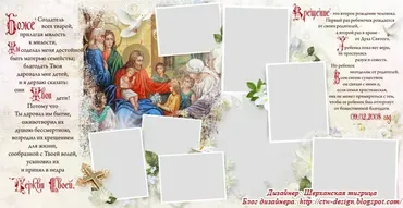 [PSD] Фотокнига для крестин Таинство крещения (CTW-Design)
