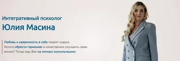 Стройность в голове. Тариф Все сама (Юлия Громенко)