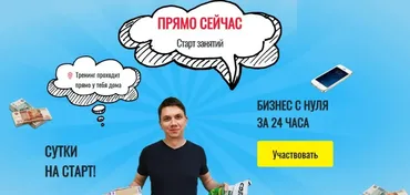 Сутки на старт, тариф «Продвинутый» (Дмитрий Москаленко)