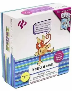 Вверх и вниз! Развивающая игра для детей (PR2023) (Феникс-Премьер)