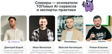 [Yagla] ИИ для маркетолога (Виталий Дуюнов)