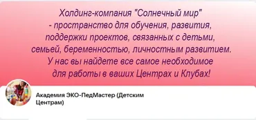 [Академия ЭКО-ПедМастер] Детские Дни Рождения 3 в 1, 2015