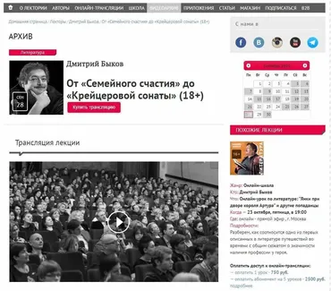 [Прямая речь] От Семейного счастия до Крейцеровой сонаты (Дмитрий Быков)