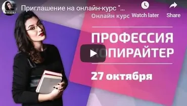 Профессия копирайтер (Екатерина Дунаева)