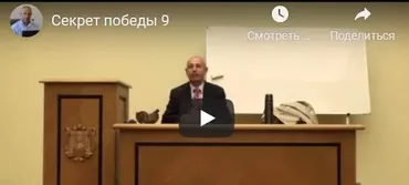 [Шива Центр] Секрет победы – древне-ведическое искусство побеждать. Часть 9 (Шива)