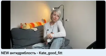 Антидряблость (Екатерина Васильева)