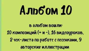 Музыкальный альбом для запуска речи (july.flute)