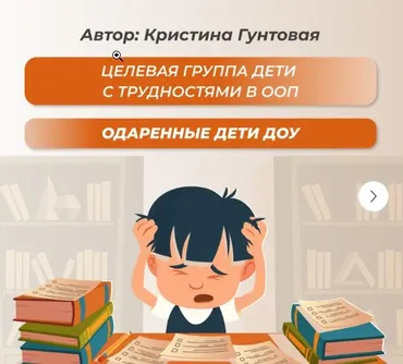 Одаренные дети ДОУ (Кристина Гунтовая)