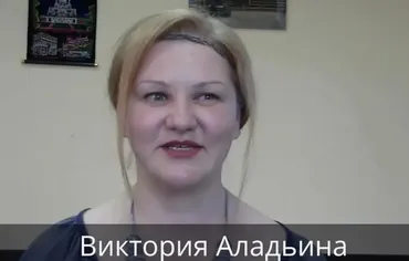 Школа счастливой жены 2016 (Виктория Аладьина)