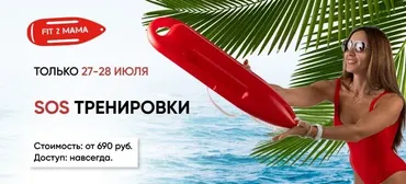 [Школа стройности Fit2Mama] Тренировка за рабочим столом, сидя (Яна Касьянова)