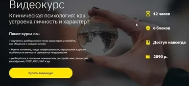Клиническая психология: как устроена личность и характер (Екатерина Оксанен)