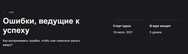 Ошибки, ведущие к успеху (Маргулан Сейсембаев)