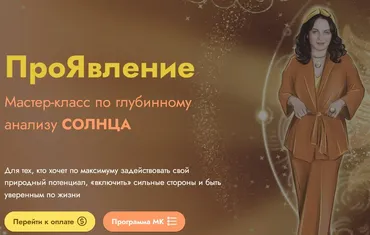 ПроЯвление (Мария Штерн)