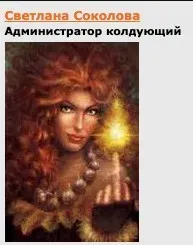 Семинар «Варвара, Савва, Николай»  (Светлана Соколова)