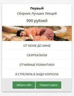 Цикл видеолекций по истории искусств 1 (Анастасия Постригай)