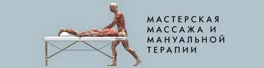 Методика восстановления функции почек с помощью мягких техник мануальной терапии (Игорь Атрощенко)