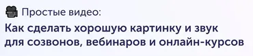 [skillcup] Простые видео (Максим Ильяхов)