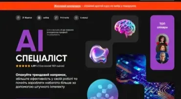 [Genius.Space] AI Спецiалiст/ИИ специалист (Виолетта Лозюк)