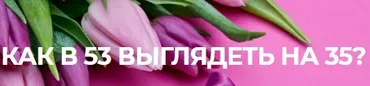 Секреты молодости лица и тела (Ольга Левонюк)