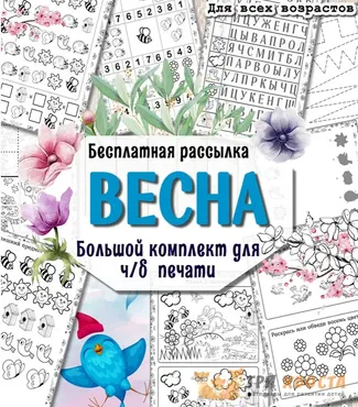 [Три хвоста] Весна (Анна Мясникова)