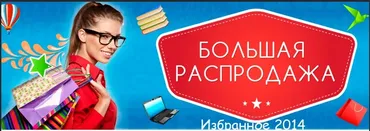 [alfa-trening] Гигaнтская рaспродaжа! Скидка более 87%! Тренинги Мeлькиaдeс. Избранное 2014