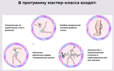 Чистые ножки в танцевальной дорожке (Екатерина Малыгина)