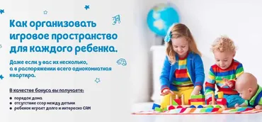 Как организовать игровое пространство для каждого ребенка (Ксения Несютина)