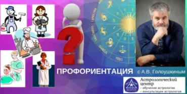Профориентация (Алексей Голоушкин)